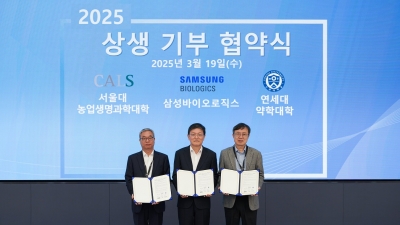 19일 오전 인천 송도 삼성바이오로직스에서 열린 '상생 기부 협약식'에서 장판식 서울대 농업생명과학대학 학장, 김동중 삼성바이오로직스 상생협력센터장(부사장), 김익연 연세대 약학대학 학장(왼쪽부터)이 기념 촬영을 하고 있다.