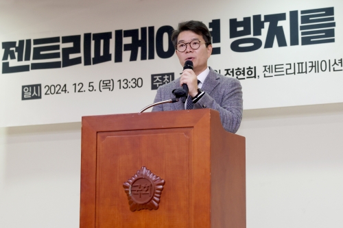 ▲ 정원오 성동구청장이 지난해 12월 '젠트리피케이션 방지를 위한 입법토론회'에서 인사말을 하는 모습 [사진= 성동구 제공]