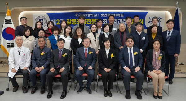 을지대학교 '제2기 갈등조정전문가 최고위과정 입학식' 현장에서 홍성희 을지대학교 총장(첫줄 오른쪽 세 번째), 서상목 전 보건복지부장관(첫줄 오른쪽 네 번째)을 비롯해 학교 관계자 및 2기 교육생들이 함께 기념촬영을 하고 있다.