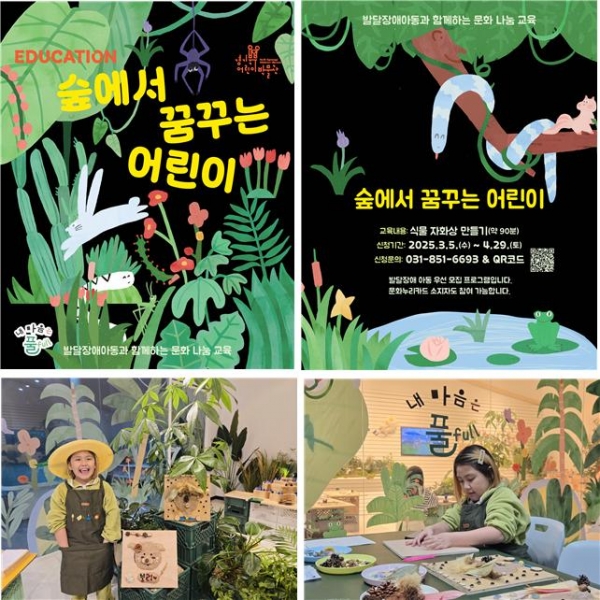 (사진제공=경기문화재단 경기북부어린이박물관)