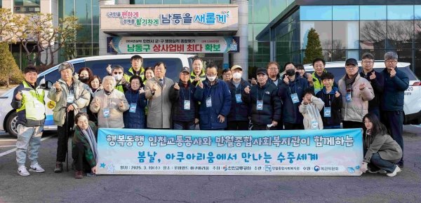인천교통공사(사장 김성완)는 만월종합사회복지관과 함께 서울 롯데월드 아쿠아리움에서 '복권기금과 함께하는 2025년 제1차 교통약자 나들이 행사'를 개최했다.