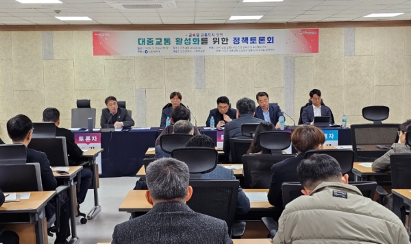 인천시(시장 유정복)는 3월 19일 인천시청 공감회의실에서 '대중교통 활성화를 위한 정책토론회'를 개최했다.