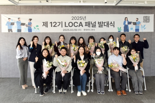 제 12기 LOCA 고객패널과 롯데카드 김선희 금융소비자보호책임자(뒷줄 왼쪽 두 번째). [사진=롯데카드]