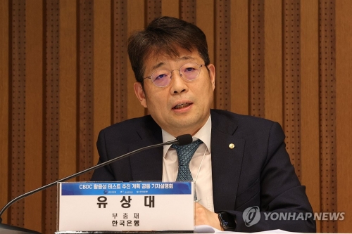 유상대 한국은행 부총재. [사진=연합뉴스]