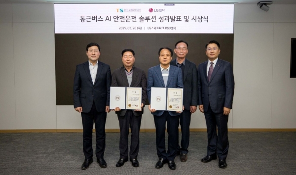 한국교통안전공단은 20일 LG스마트파크 R&D센터에서 LG전자 창원사업장 통근버스를 대상으로 진행한 AI기반 안전운전 모니터링 시범사업 성과를 발표하고 모범운전자 시상식을 개최했다. LG전자 통근버스 운전자 백상기, 이재권 기사가 한국교통안전공단 이사장상을 수상했다.