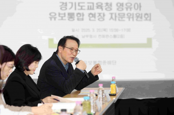 경기도교육청(교육감 임태희)이 20일 남부청사에서 '경기도교육청 영유아 유보통합 현장 자문위원회' 첫 회의를 개최했다.