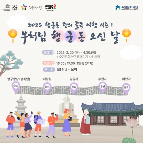 (사진제공=수원문화재단)