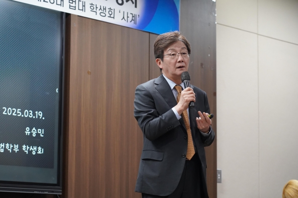 유승민 전 의원 초청특강 모습(사진제공=인천대학교)