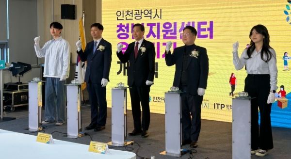 인천시(시장 유정복)는 중앙과 지역 청년센터를 연결하는 핵심 거점 역할을 수행할 '인천광역시 청년지원센터 유유기지'를 3월 20일 정식 개소하고 본격 운영에 들어간다고 밝혔다.