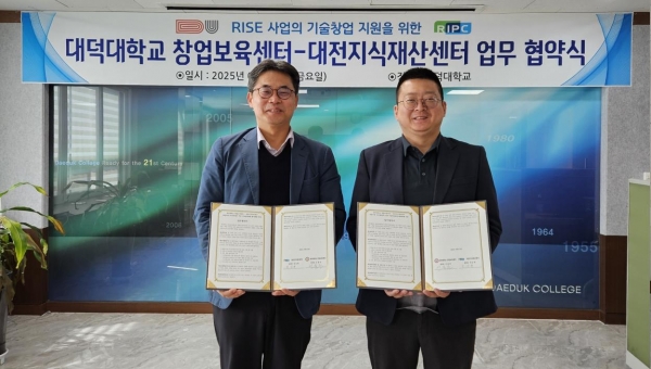 한국발명진흥회 정승원 대전지부장(왼쪽), 대덕대학교 창업보육센터 인용준 센터장(오른쪽)이 업무협약 후 기념촬영을 진행하고 있다.