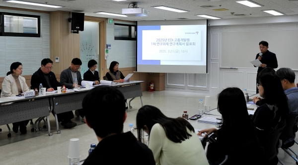 21일 한국장애인고용공단 본부에서 진행된 2025년 1차 기본과제 연구계획서 발표회에서 김용탁 선임연구원이 발표하고 있다.