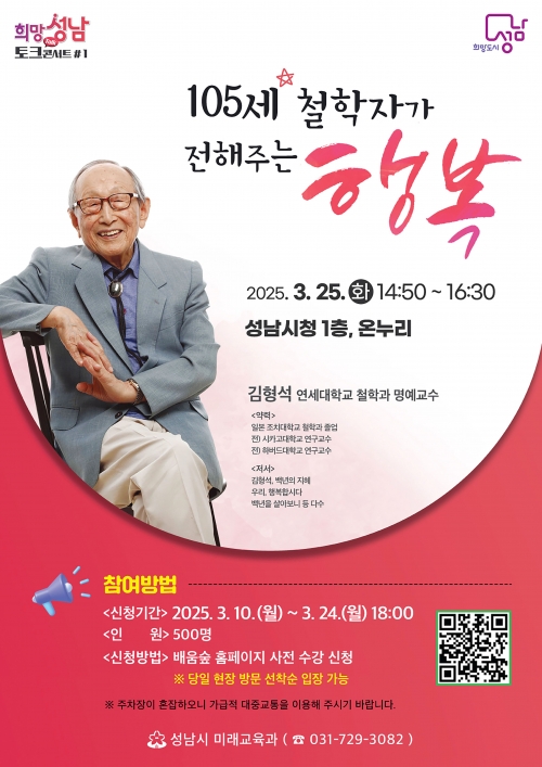 (사진제공=성남시)