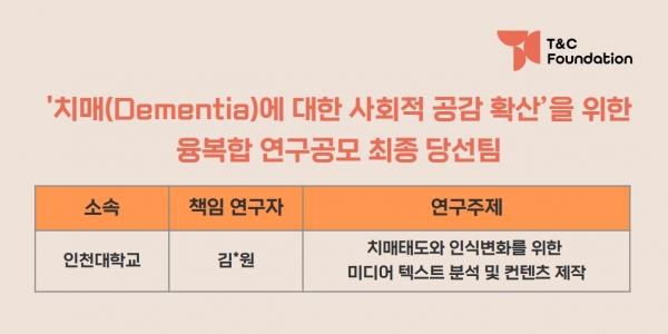 (사진제공=인천대학교)