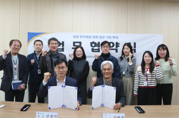 경기문화재단 실학박물관(관장 김필국)과 하남시장애인복지관(관장 민복기)이 장애인들의 문화 향유 기회를 넓히고 문화복지를 실현하기 위해 2025년 3월 20일 업무협약을 체결했다.