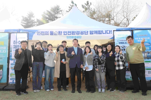 물 순환 환경부스 운영 참가자들이 기념촬영을 하고 있다.(사진제공=인천환경공단)