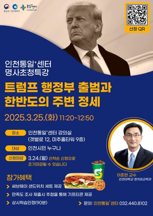 (사진제공=인천시)