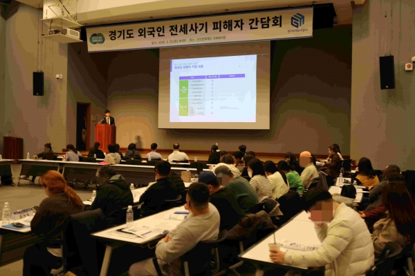 GH 경기도 전세피해지원센터는 지난 22일 안산시 안산문화재단 국제회의장에서 외국인 전세사기 피해자 간담회를 개최했다.
