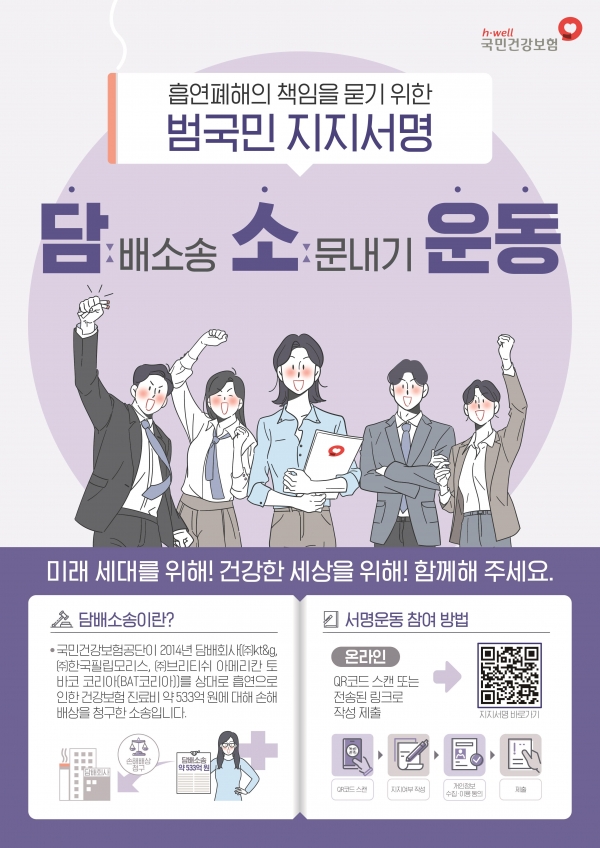 (사진제공=국민건강보험공단(건보공단))
