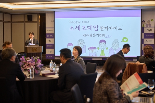 '의사 선생님이 알려주는 소세포폐암 환자 가이드' 책자 발간 기념회가 지난 21일 서울 강남 조선팰리스 호텔에서 진행됐다.