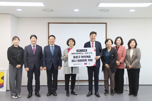 (왼쪽부터) 정진주 KMI 광화문센터 경영지원본부장, 조찬우 광화문센터장, 이태근 KMI ESG운영총괄단장, 김순이 KMI 명예이사장, 정문헌 종로구청장, 정미선 복지교육국장, 박선민 사회복지과장, 권수미 생활보장팀장 등 관계자들이 지난 24일 '취약계층 틀니·임플란트 의료비 후원 전달식'에서 기념 촬영을 하고 있다]