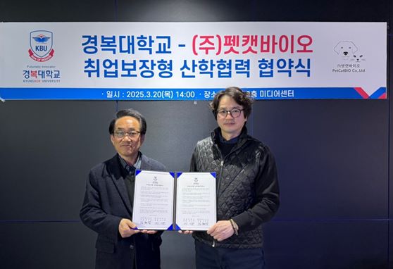 펫캣바이오(대표 김현창) 경복대학교(영상미디어콘텐츠과 학과장 이승현 교수) 산학협력 협약 사진 (사진제공=경복대학교)