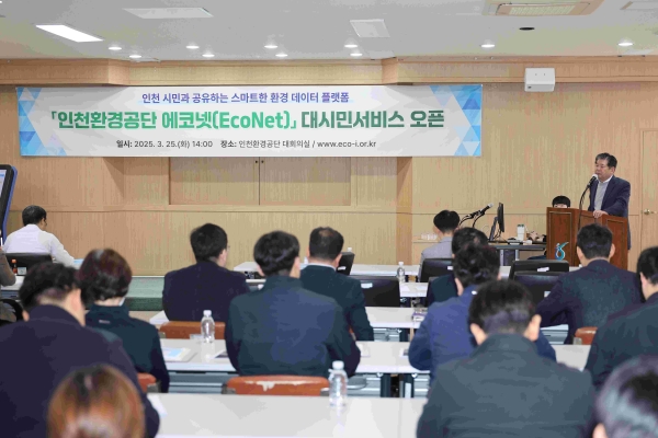 인천환경공단 최계운 이사장이 에코넷(EcoNet)에 대해 설명하고 있다.