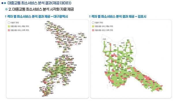 대중교통 최소서비스 분석 결과 예시(자료제공=TS한국교통안전공단)