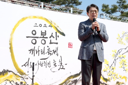 ▲ 지난해 '응봉산 개나리 축제' 개막식에서 인사하는 정원오 성동구청장