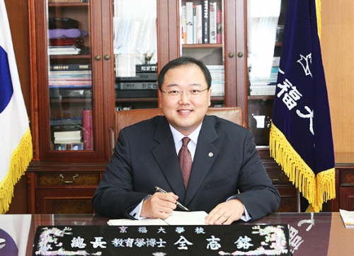 사진=경복대학교 홈페이지 갈무리