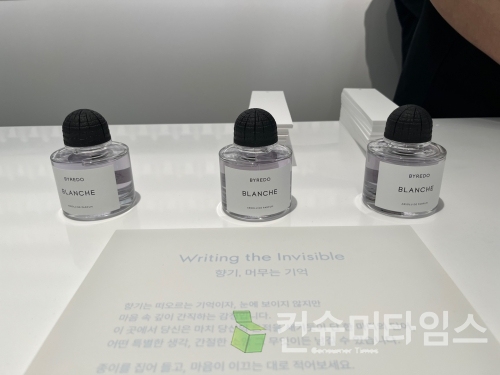 '바이레도 페이지 블랑쉬 서울' 팝업 전시회.[사진=김유영 기자]