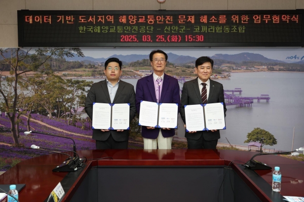 김준석 한국해양교통안전공단 이사장(오른쪽)과 박우량 신안군수(중앙), 서강원 코끼리협동조합 이사장(왼쪽)이 3월 25일 신안군청에서 업무협약 체결 후 기념사진을 촬영하고 있다.