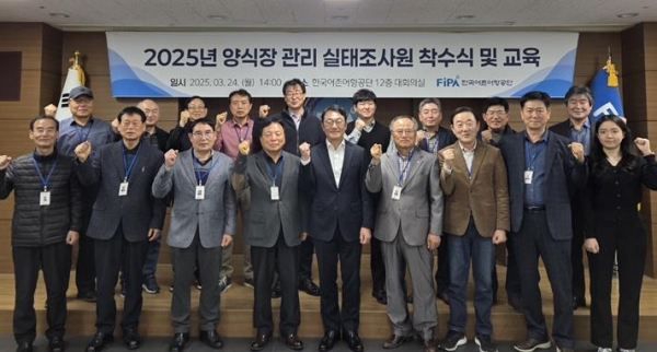 2025년 양식장 관리 실태조사원 착수식 및 교육 모습(사진제공=한국어촌어항공단)