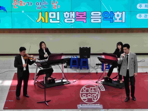 인천시(시장 유정복)는 시민들이 일상에서 문화를 더욱 가까이 즐길 수 있도록 '문화가 있는 날, 시민 행복 음악회'를 개최한다고 밝혔다.