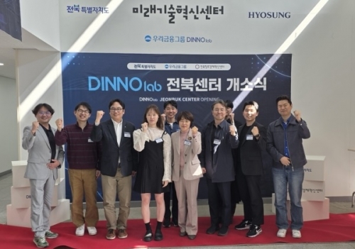 디노랩 전북 1기 선정기업 대표, 우리금융지주 미래혁신부 김성현 부장(왼쪽에서 세번째), 전북특별자치도 신미애 금융사회적경제과장(왼쪽에서 여섯번째), 전북창조경제혁신센터 강영재 대표이사(왼쪽에서 일곱번째)가 기념촬영을 하고 있다. [사진=우리금융]