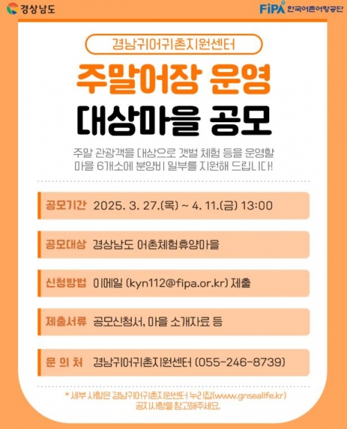 (사진제공=한국어촌어항공단)