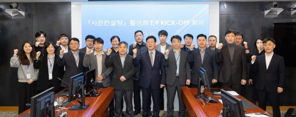 한국서부발전은 27일 충남 태안 본사에서 '사전컨설팅 활성화 태스크포스(전담 조직)'를 구성하고 첫 회의를 진행했다. 송재섭 서부발전 상임감사위원(앞줄 오른쪽 다섯 번째)과 참석자들이 기념촬영하는 모습