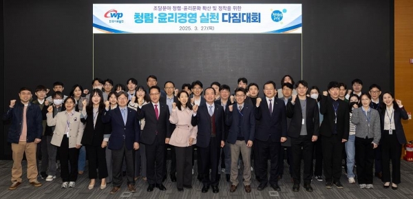 한국서부발전은 27일 충남 태안 본사에서 '청렴윤리실천 다짐대회'를 개최했다. 사진은 서규석 서부발전 사업부사장(앞줄 오른쪽 일곱 번째) 등 참석자들이 기념촬영하는 모습