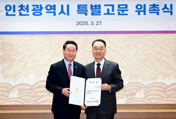 유정복 인천광역시장이 27일 시청 졉견실에서 박재완 경제 특별고문에게 위촉장을 수여하고 있다.