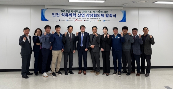인천시(시장 유정복)는 3월 27일 인천시청(신관 7층)에서 석유화학 산업의 이중구조 문제를 해소하기 위해 '인천 석유화학 상생협의체'를 구성하고 발족식을 개최했다고 밝혔다.