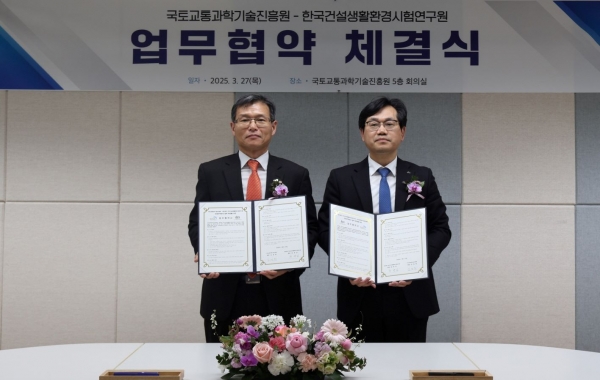 MOU 체결식 모습 (좌: KAIA 김정희 원장, 우: KCL 천영길 원장)