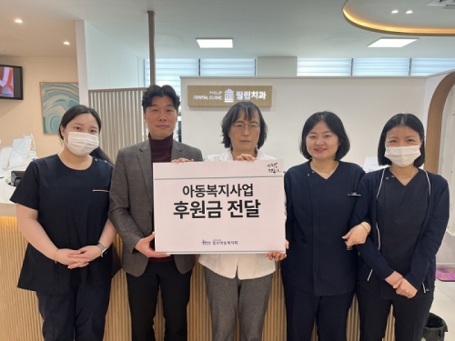사진: 필립치과의원(대표원장 이선화, 사진 가운데)이 홀트아동복지회 대구지부와