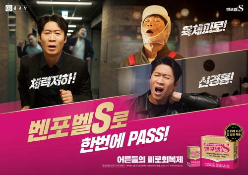 벤포벨에스 TV 광고 이미지