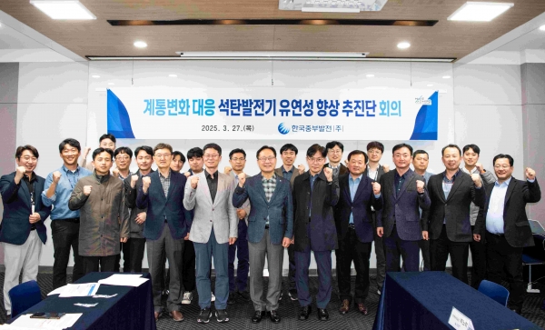 한국중부발전(사장 이영조)은 지난 3월 27일 재생에너지 설비 증가에 따른 전력계통 환경 급변으로 석탄발전 이용률 및 매출액이 감소하는 상황에 선제적으로 대응하고 경직성 발전원인 재생에너지 설비와의 공생을 위해 발전설비 유연성 강화 추진단을 발족했다.