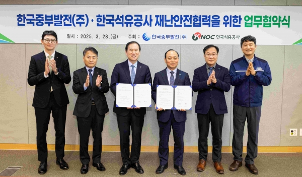 한국중부발전 이영조 사장(오른쪽)과 한국석유공사 김동섭 사장(왼쪽) 등 관계자들이 업무협약식을 마치고 기념촬영을 하고 있다.
