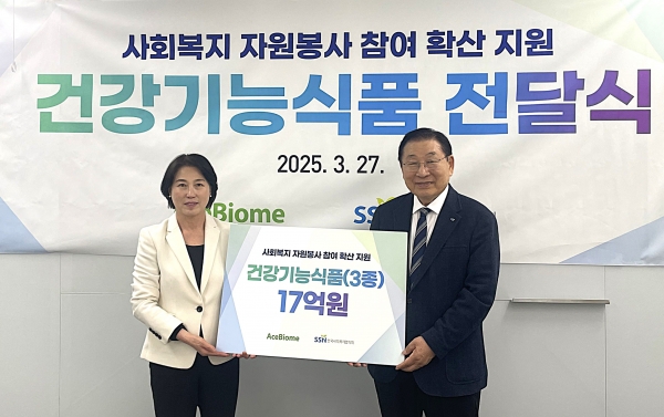 ㈜에이스바이옴과 한국사회복지협의회는 사회복지 자원봉사 참여 확산을 위해 '2025년 건강기능식품 전달식'을 진행했다.