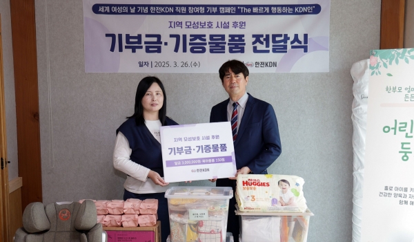 한전KDN 세계 여성의 날 기념 나눔행사를 진행한 정연복 한전KDN 준법경영실장과 김착한이 어린엄마둥지 시설장(오른쪽부터).