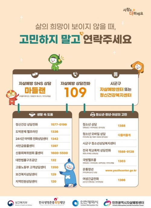 (사진제공=인천시)