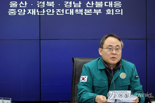 고기동 중앙재난안전대책본부장(행안부 장관 직무대행)이 30일 경북도청에서 열린 울산-경북-경남지역 산불대응 중앙재난안전대책본부 회의에서 모두 발언을 하고 있다.