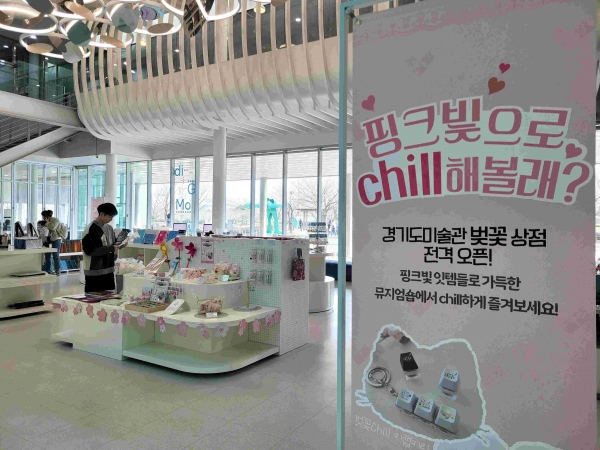 벚꽃Chill 상점(사진제공=경기문화재단)