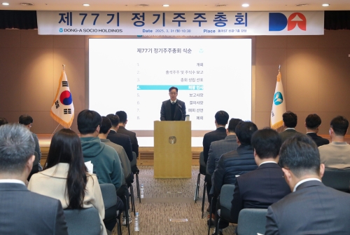 김민영 동아쏘시오홀딩스 대표이사 사장이 동아쏘시오홀딩스 제77기 정기 주주총회에서 인사말을 하고 있다.